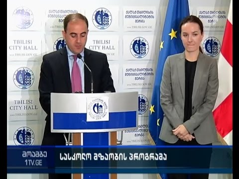 სასკოლო მზაობის პროგრამაზე რეგისტრაცია იწყება