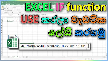 Use of Excel If Functions | Sinhala