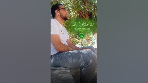 يا ايها الناس انتم الفقراء الى الله سورة فاطر #فاطر #قران_كريم #تلاوة