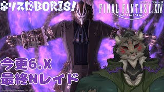 【FF14-12】万魔を貫く退魔の剣【闇の戦士兼シナリオライター系ケモノVtuber】