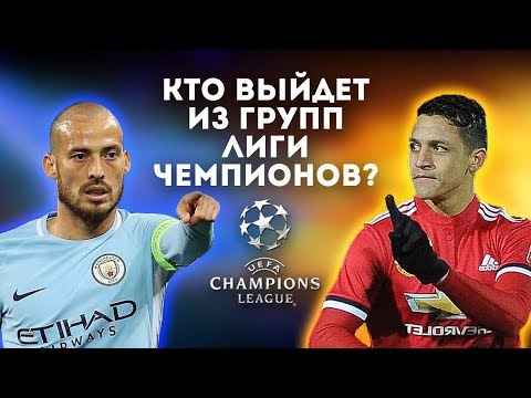 Какие матчи пройдут в финале Лиги чемпионов 2017-2018