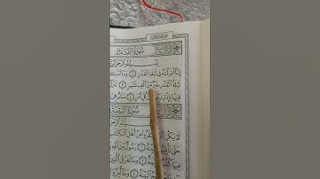 بسم الله ماشاء الله سورة القدر #quran #explore
