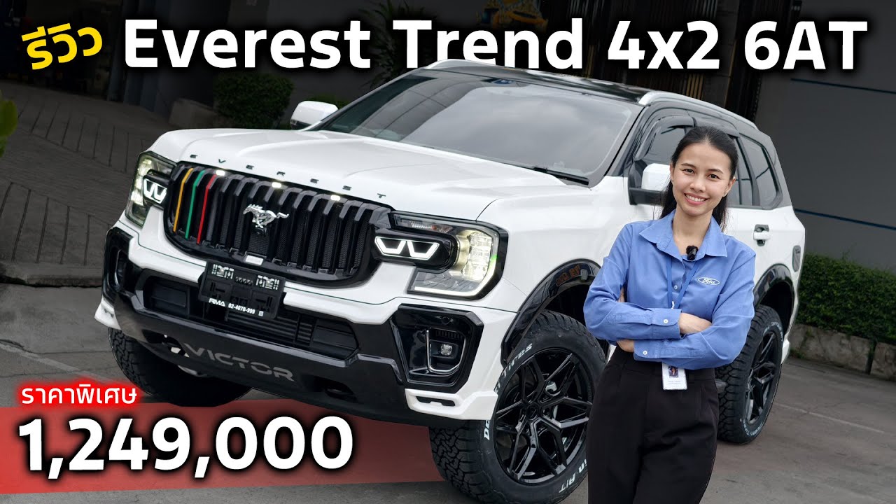 [รีวิว]Ford Everest Trend 2.0L 4x2 6AT | รถครอบครัวตัวเริ่มต้นออพชั่นสเปคตัวเมืองนอกราคาพิเศษ