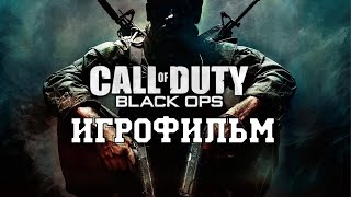 ИГРОФИЛЬМ Call of Duty Black Ops(все катсцены, на русском) прохождение без комментариев