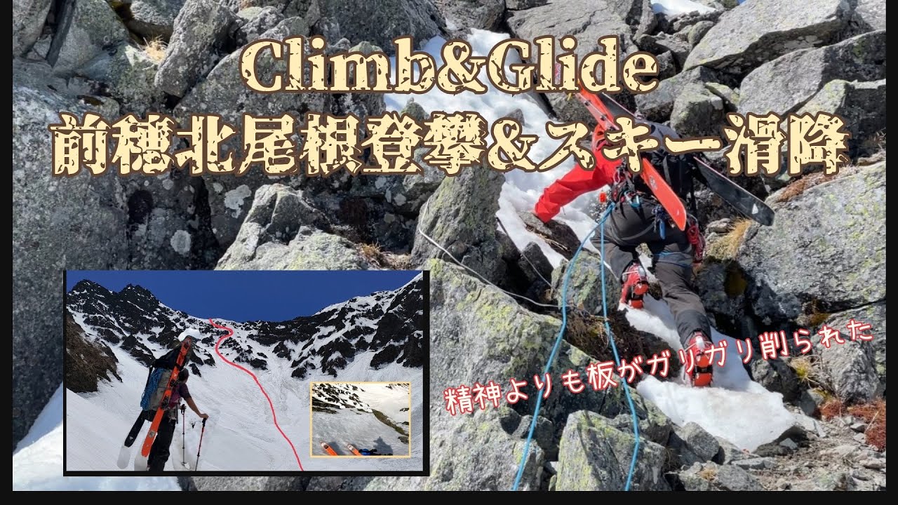 Climb & Glide Ski climbing on the Hoho Kita Ridge during the