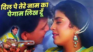 Kumar Sanu - Sadhana Sargam : Dil Pe Tere Pyar Ka Paigam Likh Dun | 90s Best Hindi Romantic Song