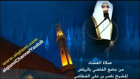 عشائية الشيخ ناصر القطامي 24 4 1433 هــ سورة الروم  تلاوة مؤثرة وعجيبة 