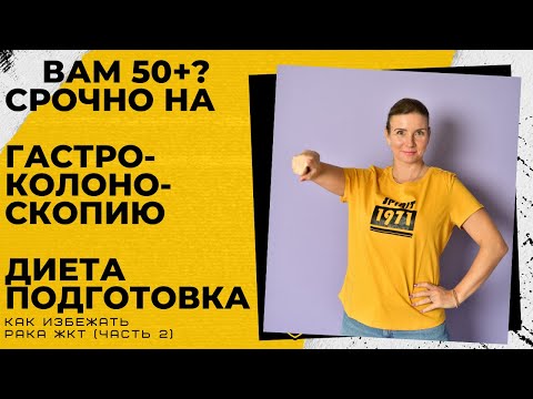 ГАСТРО КОЛОНОСКОПИЯ 