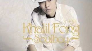 Video thumbnail of "方大同 Khalil Fong－跳 + Lyrics"