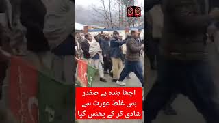 *اچھا بندہ ہے صفدر، بس غلط عورت سے شادی کر کے پھنس گیا*?