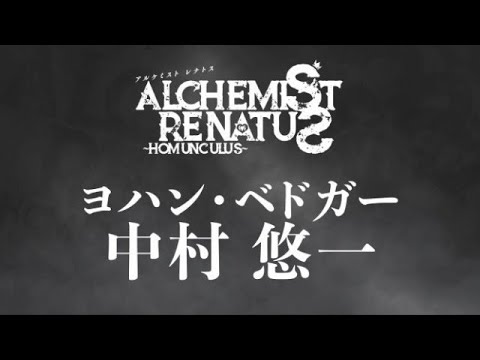 Alchemist Renatos Comment from Yuichi Nakamura - YouTube