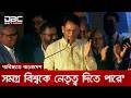 এতটা ব্যস্ত যে কোনো কিছুই মনে থাকে না: শিক্ষামন্ত্রী | DBC NEWS