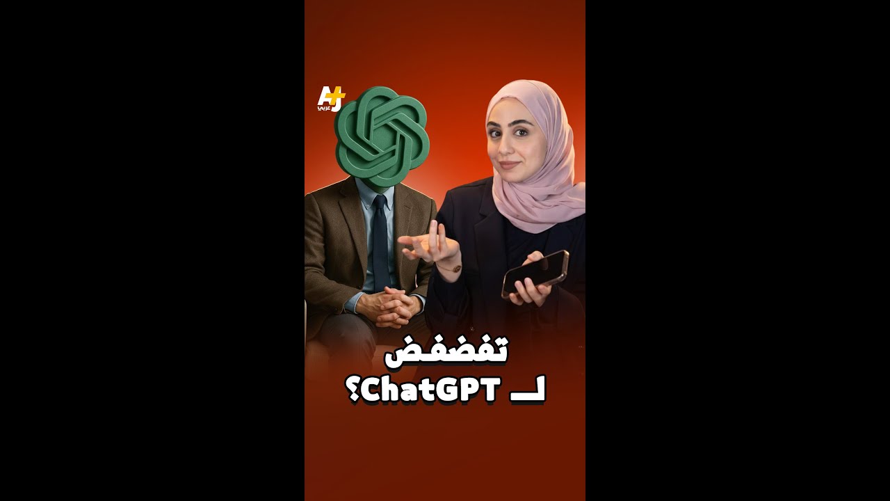أكثر من مليون مستخدم لـ"شات جي بي تي" يتحدثون عن الانتحار
