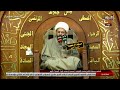 مباشر البصره الزبير الخطيب سماحة الشيخ مهدي الطرفي مسجد ال محمد ص اليوم ال17 رمضان1446 هـ