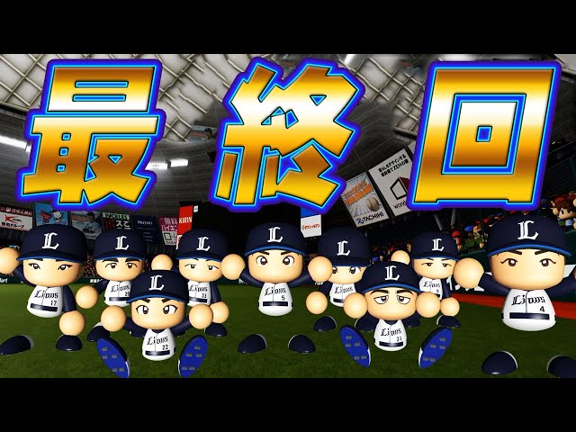 50 The End! The Great Justice Pennant Race Concludes! Farewell