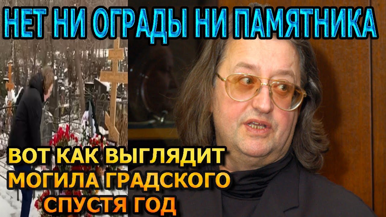Памятник на могиле градского
