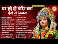             mata ke bhajan  mata rani ke bhajan  bhajan