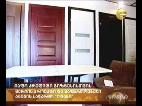 იაფი კრედიტი ბიზნესისთვის