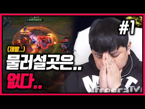 봉준 <strong>롤</strong> MCK 최종전.. 은퇴 경기 최군시점.. FT. 임선비 <strong>토마토</strong> 배또히 임아니 화정 라붕 다쁘 앵지 200127 [1] - KoonTV