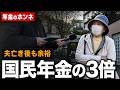 【年金のホンネ】年3回旅行できる年金生活…73歳 元看護師