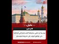 The Kremlin Russia Will Not End Its Military Operation In Ukraine Until Kyiv Agrees To Moscow S 