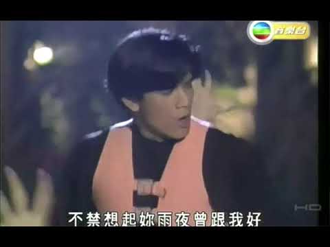 【郭富城】雨中感嘆號 TVB MV 高清HD版