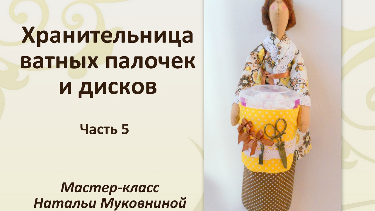 ⁣МК Тильда