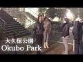 What's it like at Okubo Park at night? I went for a walk and took a look around.
