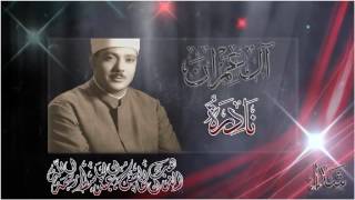 Abdulbasit M Abdussamed - Ali İmran Suresi