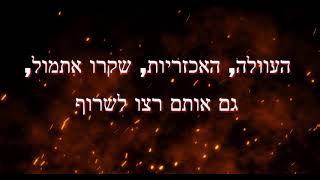 Video thumbnail of "מוטי אילוביץ - "דממה" (שטילקייט) - מתורגם | Motty Ilowitz - "Dmama" (Shtilkeit) - Hebrew Translation"