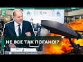 🤔РИТОРИКА ЗАХОДУ ЗМІНИЛАСЯ!? РЕЗУЛЬТАТИ МЮНХЕНСЬКОЇ КОНФЕРЕНЦІЇ: ЩО МИ ОТРИМАЄМО?