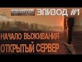 SUBSISTENCE прохождение - 2#1 Гайд по выживанию в лесу. Последнее обновление. Обзор