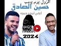 حسين الصادق الزول يوم يحب اغنيه قديمه من كلمات والحان امجد حمزه 