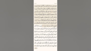 صفحة ثمانية وسبعون ( 78 ) سورة النساء مكتوبة مكررة بصوت الشيخ أحمد العجمي ( الجزء الرابع )