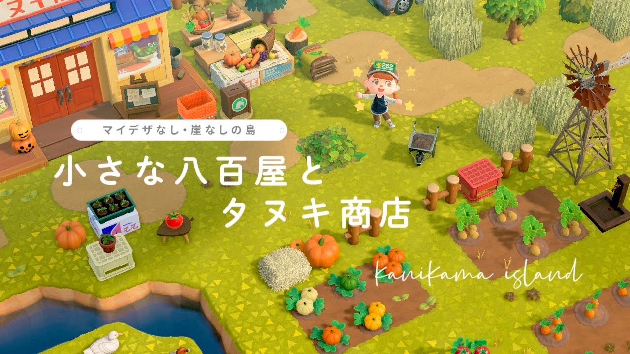 Animal Crossing: New Horizons] A small greengrocer and a raccoon
