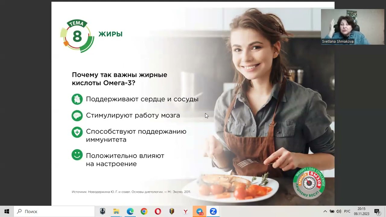 Важная роль жиров в организме человека