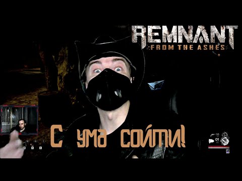 Remnant From the Ashes - Серия 7 (Один в поле-покойник.)