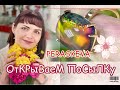 PERASKEVA🍁GOLD🍁JEWELRY💎ОТКРЫВАЕМ ПОСЫЛКУ💎Фамильные Драгоценности💎г. Ижевск💎Опалы🔥Танзанит💎