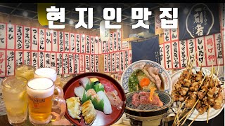 오사카 맛집 유튜버가 소개하는 여행코스는 어떨까?ㅣ오사카,교토,나라🇯🇵