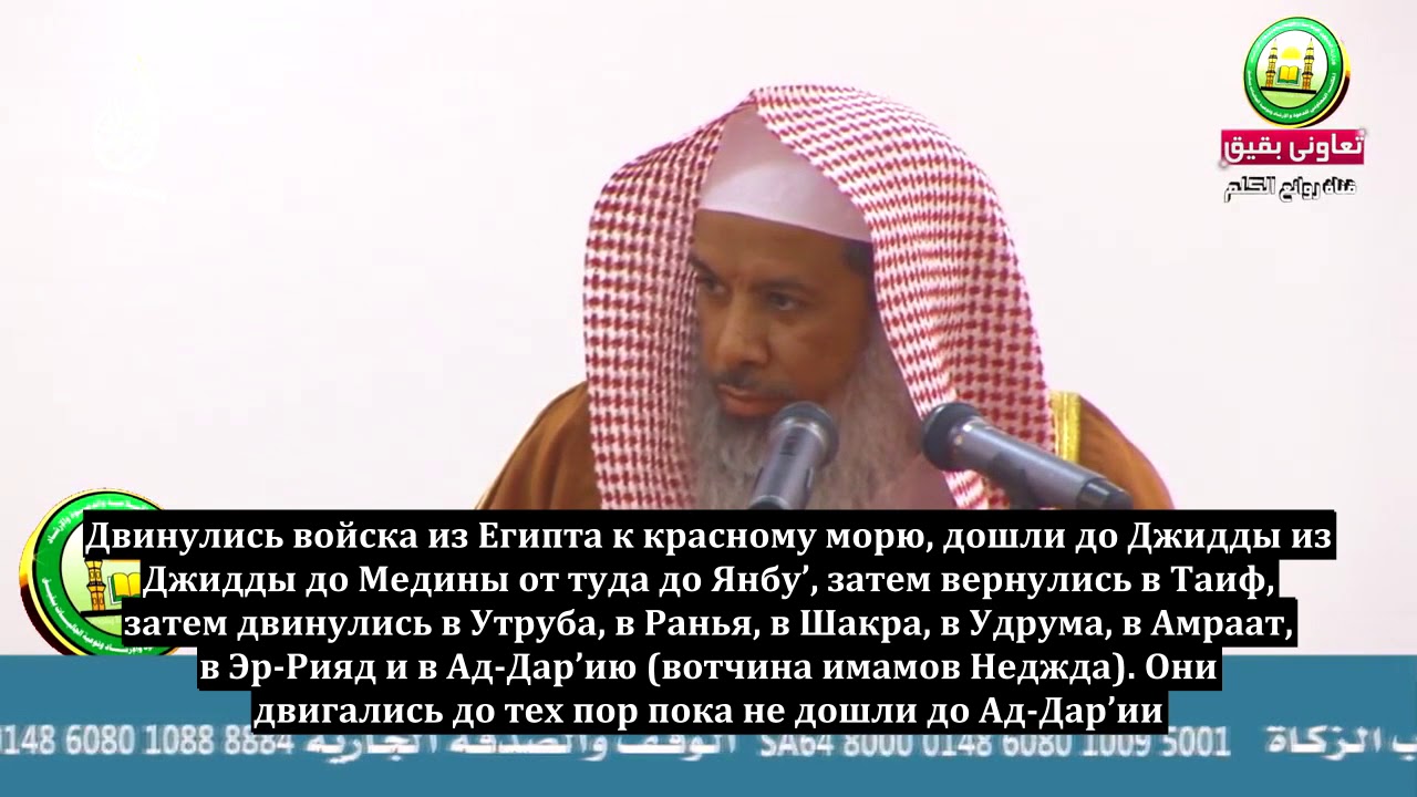 История осаждения ад-Дар'ии и враги призыва имама Мухаммада ибн Абдульваххаба, - Мухаммад аль-Фифи