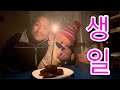 [VLOG] 일본아저씨의 생일 브이로그‼️ゴミおやじの孤独な誕生日