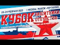 Сокол Москва - Кожаный мяч Ставрополь. 1/4 финала за 1-8 места