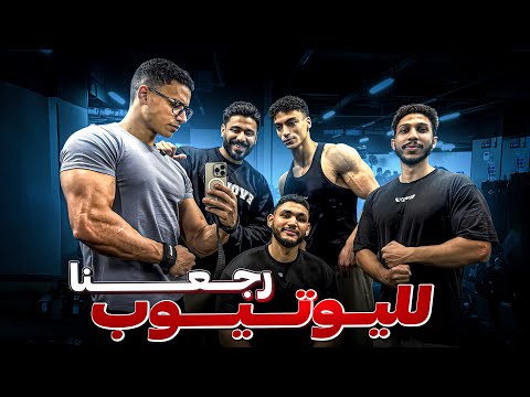 فلوج العودة تحدي أوزان عبدالله جمال و بسام الغامدي 