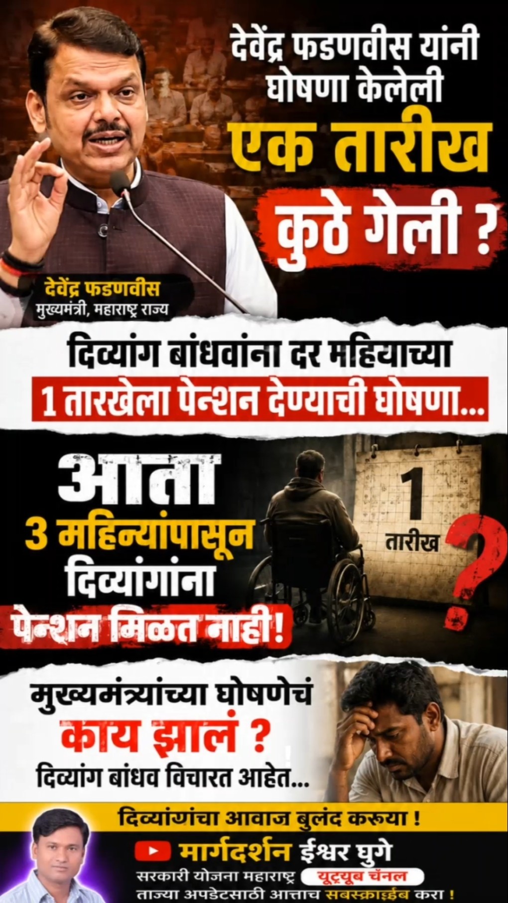 Sanjay Gandhi Niradhar Anudan Yojana - ShareChat