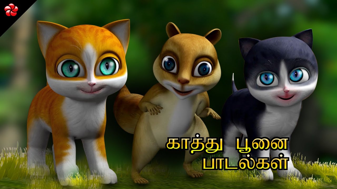 All the Kathu cartoon songs in Tamil ☆ Top Nursery rhymes and action songs  for kids - YouTube