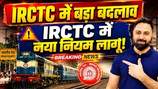 Big Changes New Rules In Irctc From Today ! Irctc Bans 14 Food Delivery Website And Mobile App ! screenshot 4