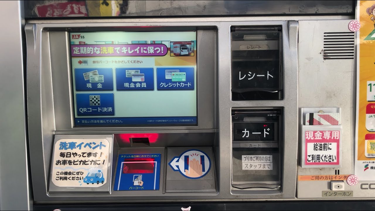 【三重県 松阪市】JA-SS JASS-PORT川井町 SS (JA全農みえサービス) セルフスタンド（現金専用メンバーズカードで割引／現金で支払い）2025.11