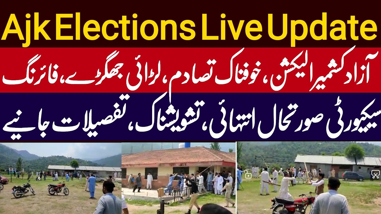 Ajk Elections live Update|آزاد کشمیر الیکشن میں تصادم، لڑائی جھگڑے|Murtaz Durrani Exclusive