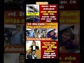 TVK Thalapathy vijay anna || #tvk#dmk#admk#congress#bjp#breakingnews#news#thalapathy#vijay#cjp