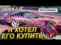 ПОЧТИ КУПИЛ SX. ТЕСТИРУЮ NISSAN 200SX 1JZ, TOYOTA MARK 2 JZX100 2Z